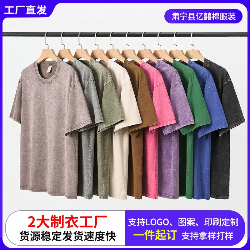 重磅蜡染230g水洗做旧短袖T恤男女同款重磅纯棉半袖宽松纯色短袖