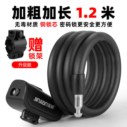 Gold-plated bicycle lock, electric bike lock, anti-theft lock, bar-shaped lock, steel wire lock, password lock, bicycle lock, mountain bike lock