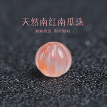 天然南红冰飘荔枝冻南瓜珠8mm散珠隔珠菩提佛珠手链项链diy配饰件