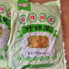 云楼酱菜什锦菜1.5kg 大包袋装家用商用爽口下饭凉菜腌咸菜