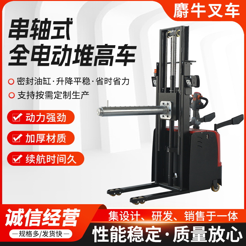 行串轴式全电动堆高车 1吨堆高车堆垛车液压升降车步行式电动叉车