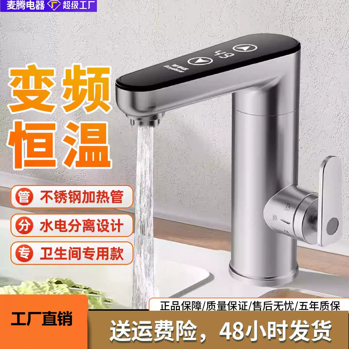 速热恒温即热式加热厨房卫生间快速热水器家用小厨宝电热水龙头