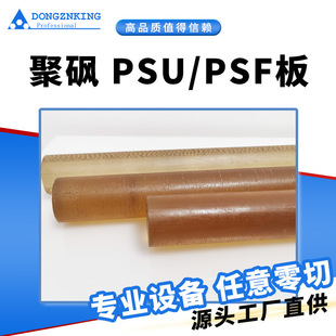 .����ɫPSU����۴^���͸��PSU��PSF��۴^����ĥ��ݗ��PSU����