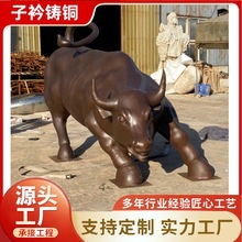 铸铜动物华尔街牛雕塑厂家 可定铜拓荒牛开荒牛 铜耕牛雕塑