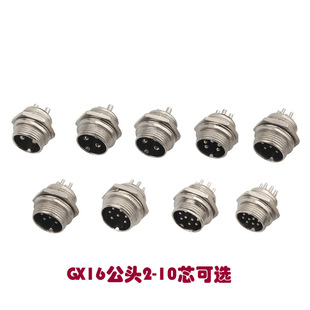 Aviation Plug and Socket Gx16-2/3/4/5/6/7/8/9/10P Core Male and Female Connector
