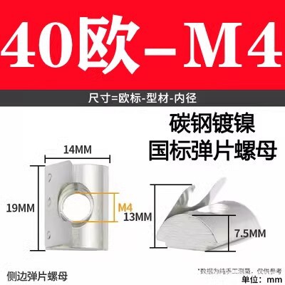 欧標スライドナット20/30/40/45国標型弾性板弾性船型Tハンマーナットm3 m 4m 5m 6m 8|undefined