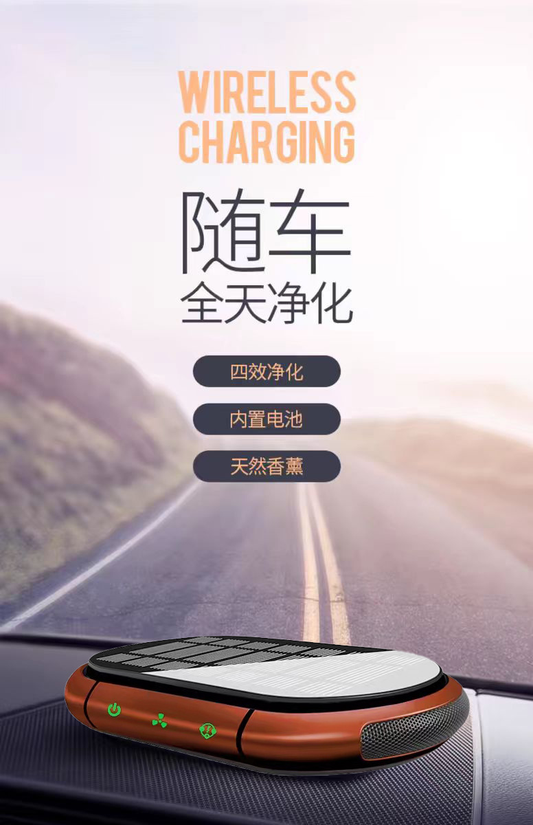 Car Air Purifier Solar Dual Fan Intelligent Start and Stop Negative Ion Formaldehyde Removal and Odor Removal with Fragrance Wholesale
