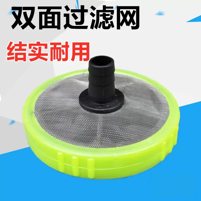 农用打药机吸水双面过滤网高压清洗车机进水不锈钢网面过滤器配件