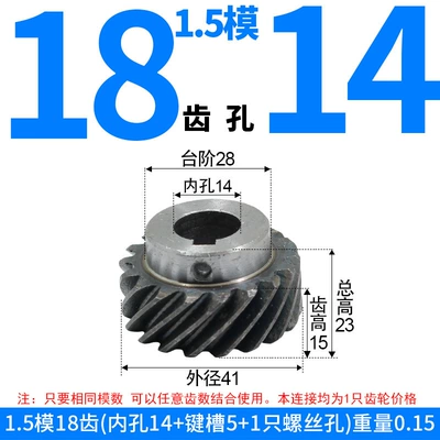 45-Degree Helical Gears with Right-Hand | Diferensial dişli dəstləri - right-hand-helical-gear-15-module-18-teeth-14mm-bore-one-piece