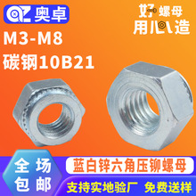 蓝白锌压铆螺母CLS碳钢扣紧钣金压板螺母花齿压铆螺帽M3M4M5M6M8