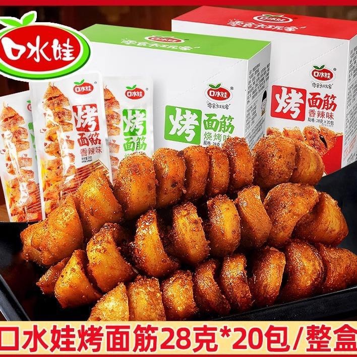网红零食烤面筋28g*20独立包装小吃办公休闲小开袋即食批发香辣味