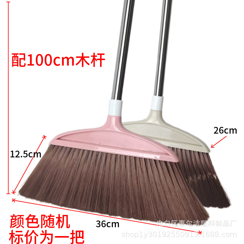 多色扫把软毛家用扫地扫帚塑料扫把家居室内清洁打扫笤帚厂家批发|undefined