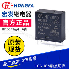��l�^���HF36FD/005-HLT 10A�^���5v12v24v16AС�͹����^���