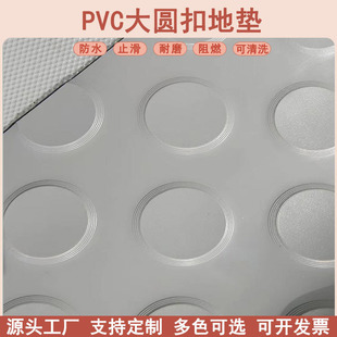 Thickened Waterproof and Non-Slip Industrial Floor Leather Large Area Fully Covered Factory Workshop Moisture-Proof Wear-Resistant Flame Retardant Carpet Floor Mat