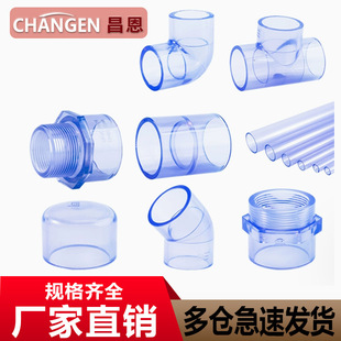 ����͸��PVC�oˮ������Ӳ�ܽ��^���^��ͨ��ֱͨ�ӹ�ñUPVC����