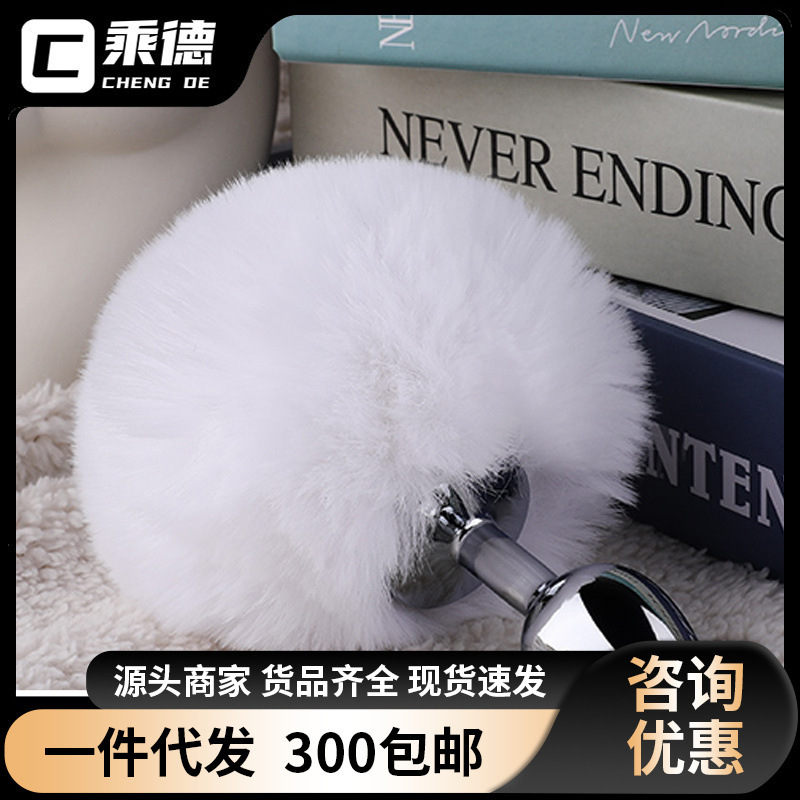Sm Hair Ball Anal Plug Female Metal Anal Plug Anal Expansion Alternative Sex Toy Fox Cat Dog Rabbit Tail