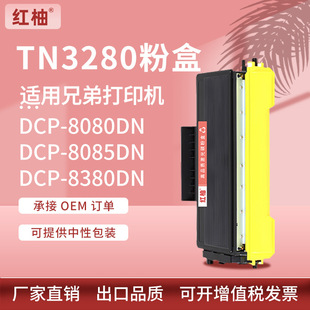 �m���ֵ�TN3280�ۺ�Brother TN3285 3290 48J̼��DCP-8080DNī��