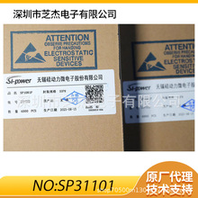 �趯�� SP31101 �����绰������ѹ����·  SI-POWER/�趯��
