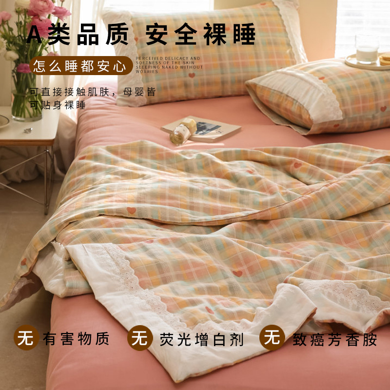 Edredón fresco de verano de soja de hilo de doble capa de algodón, edredón de aire acondicionado de encaje lavable a máquina de algodón, edredón de verano individual, juego de cuatro piezas