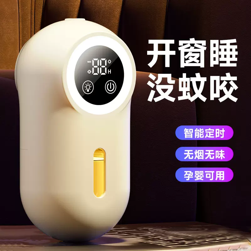 2025驱蚊器电热蚊香家用灭蚊灯室内USB智能露营便携式灭蚊器跨境