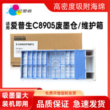 ���ð�����C8905/PXMT3ά����Pro 7710 9710 7700 9700 PX-7500S