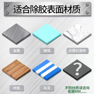 double-sided adhesive remover, Cleaning/curing agent