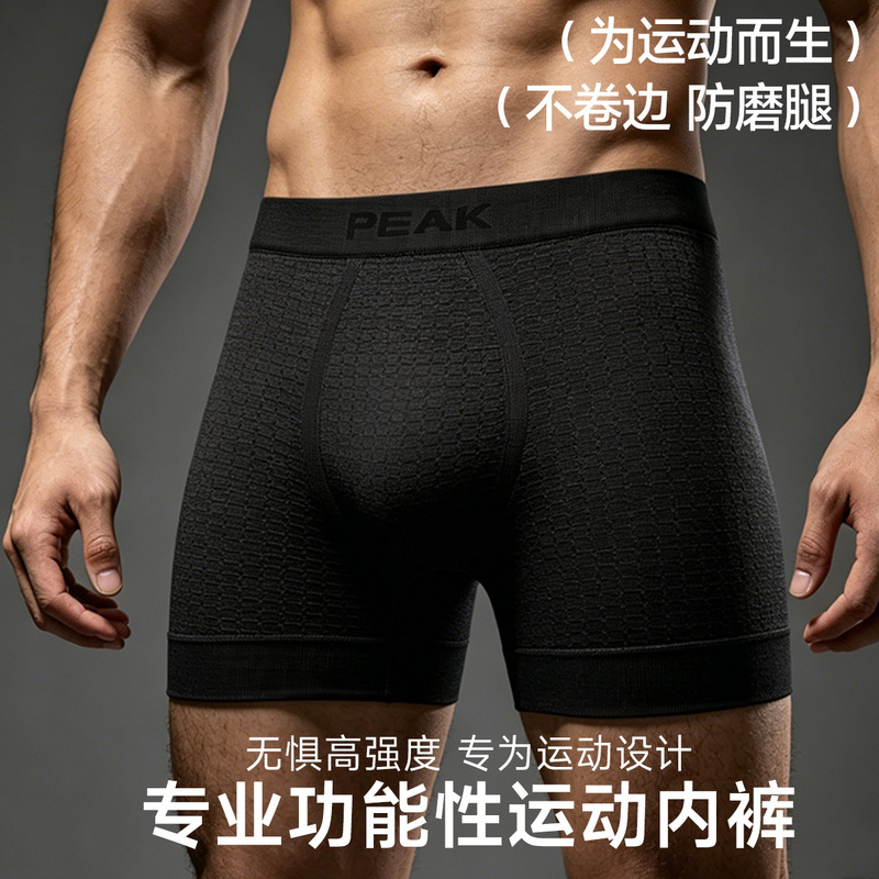 Peak sports underwear, antibacterial, moisture-wicking, high-elasticity, running, fitness, outdoor functional compression pants, shock-absorbing underwear for men