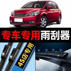 适用东风日产启辰R50雨刮器原厂原装汽车无骨启程R50x雨刷片胶条