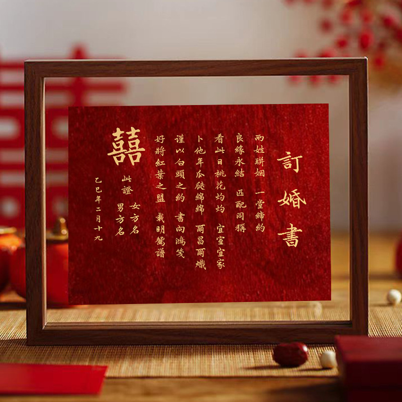 婚約書、中国風の結婚式の本、レトロなカスタマイズされた儀式記念フォトフレーム、テーブルセッティング、日付ブック、婚約書|undefined