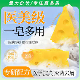 香皂奶酪芝士皂海盐拉丝除净螨手工硫磺皂洗脸洗澡沐浴支持定制批