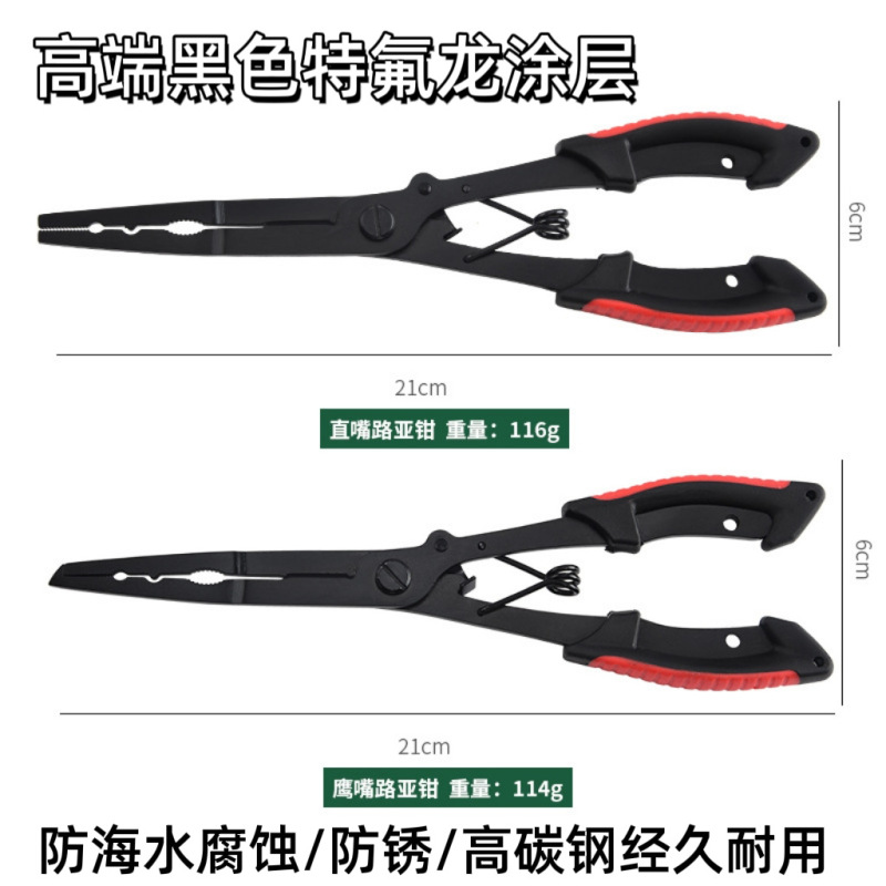 新款黑色特氟龙加长鹰嘴摘取钩剪线钓鱼钳控鱼钳户外多功能路亚钳|undefined