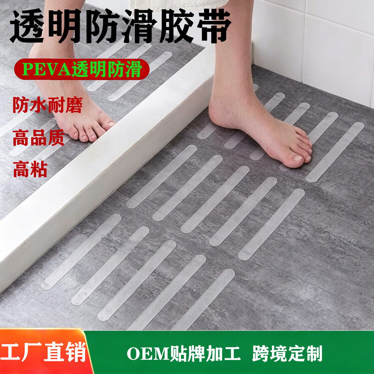 Bathroom Anti-Slip Strips 2X25Cm Household Bathroom Anti-Slip Stickers Kitchen Stairs Tile Floor Anti-Slip Adhesive