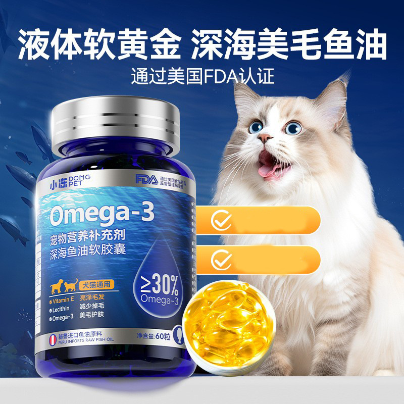 Cápsula blanda de aceite de pescado de cola de colillas, suplementos nutricionales diarios para gatos y perros, productos de salud para mascotas