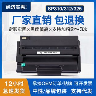 �m������SP312dnw����SP325DNw SP325snw SP313D 311LCī�ۺЕ��