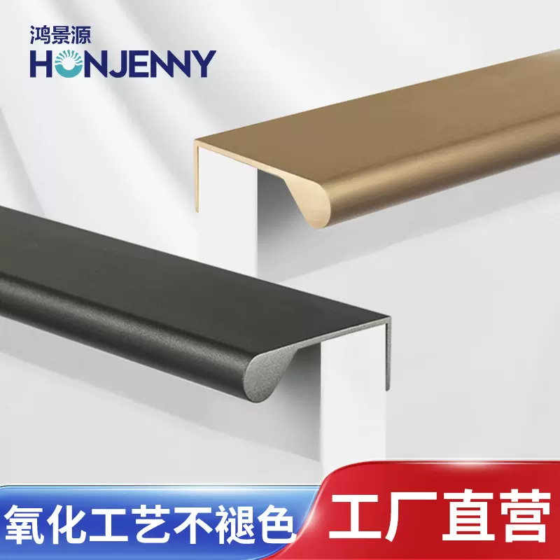 加长铝合金抽屉把手柜门封边拉手现代简约橱柜衣柜隐形拉手黑色