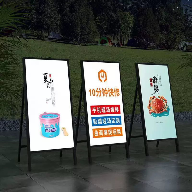 广告户外充电款a型展架落地式广告牌立式发光led插电款灯箱海报架