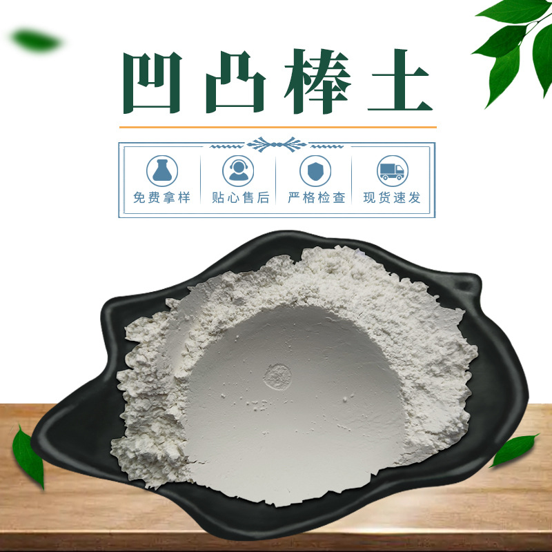 供应  改性凹凸棒土 325-3000目凹凸棒土粉 陶瓷级