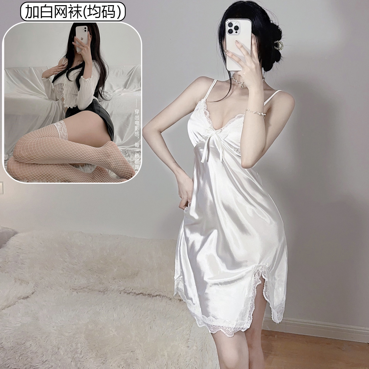 흰색 + 흰색 망사 스타킹