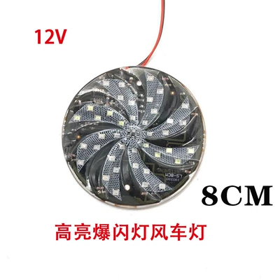 Truck Flash Light 24V Colorful Streamer Rear Tail Light Modified Anti-Rear Collision Warning Light Fog Light Car Side Light 12V (Tail light) - 12v-small-windmill-strobe-light-8cm