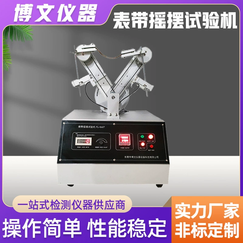 Ремет браслет ожерелье многократно качается на изгиб и кручение испытательная машина оборудование катаный изгиб испытательная машина
