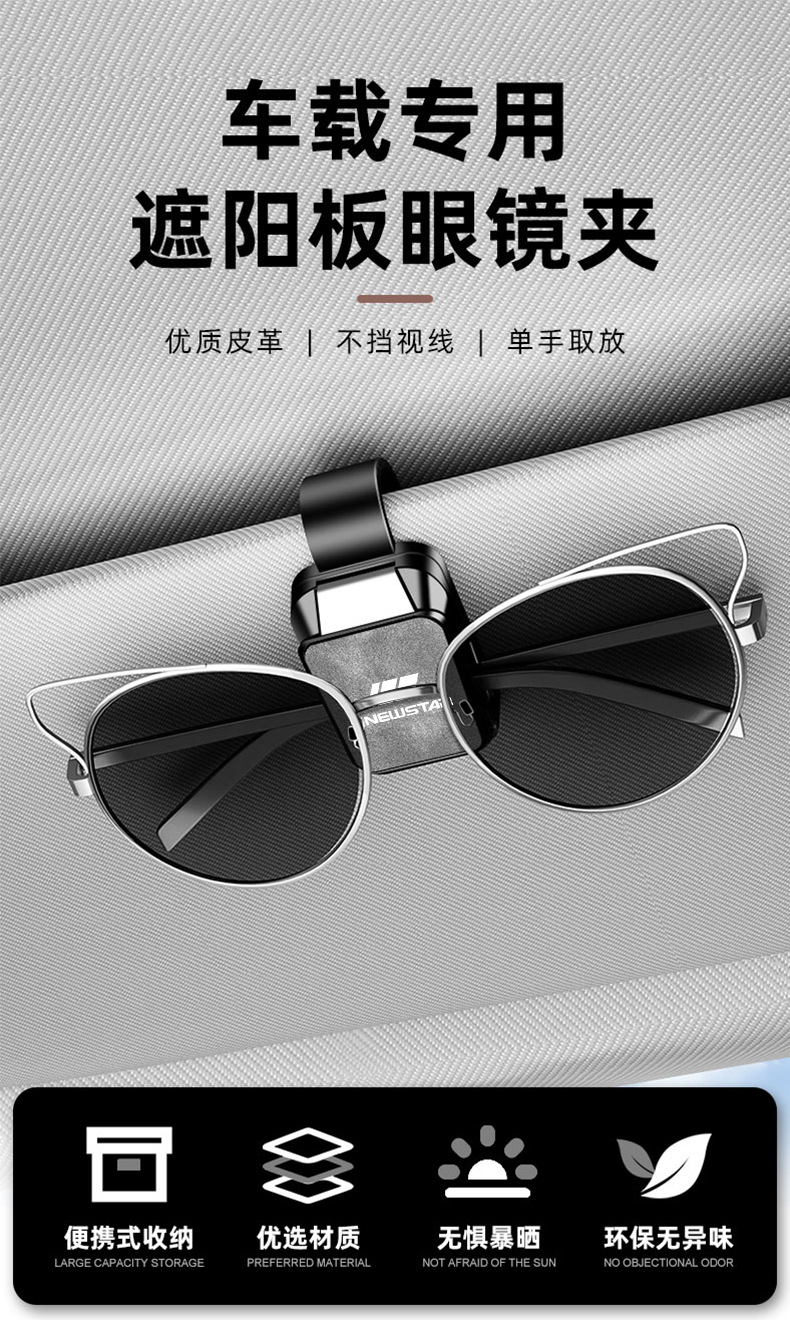 Suitable for Knewstar 001 Car Glasses Clip Car Storage Artifact Bill Clip Car Supplies Multi-Function