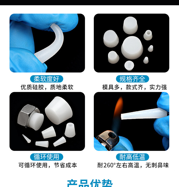 锥形硅胶塞_08.jpg