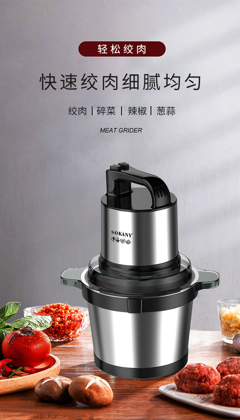 7028绞肉机详情_01