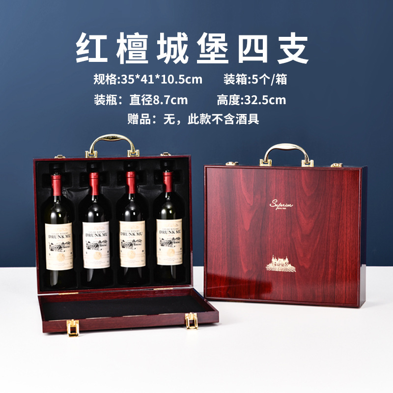 Caja de vino pintada, caja de regalo de cuatro botellas de vino, caja de vino, caja de vino universal