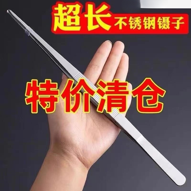 镊子不锈钢种多肉夹水草镊子加长捉蝎子动物喂食直头弯头捉虫手工