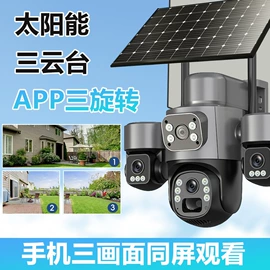 监控摄像机;云台;智能安防监控