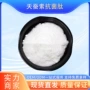 齐全小分子粉末