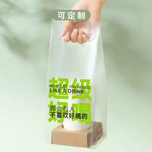 咖啡打包袋外卖奶茶饮品单杯双杯塑料袋一次性透明手提袋饮料批发