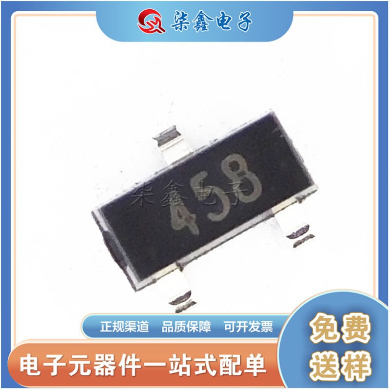 FMMT458TA  SOT23 丝印458 全新 贴片晶体三极管