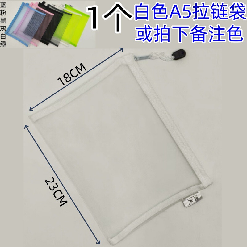 ナイロンペンケースA4ファイルバッグ学生用透明ジッパーバッグメッシュ情報バッグ収納メッシュバッグ試験バッグ携帯用|undefined